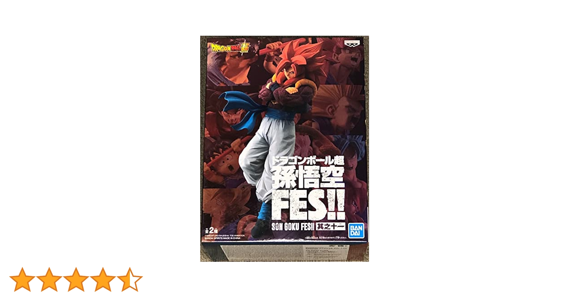 Amazon.co.jp: バンプレスト ドラゴンボール超 孫悟空FES!! 其之